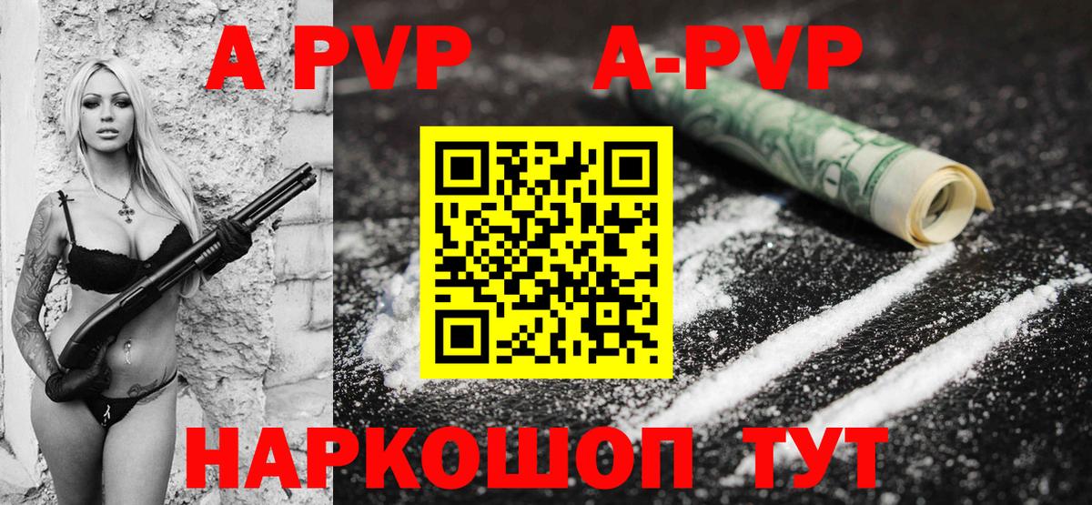 где продают наркотики  Alfa_PVP Crystall  Alpha PVP Соль  Вход с VPN  Донской 