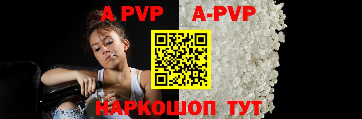 Alpha PVP мука Донской