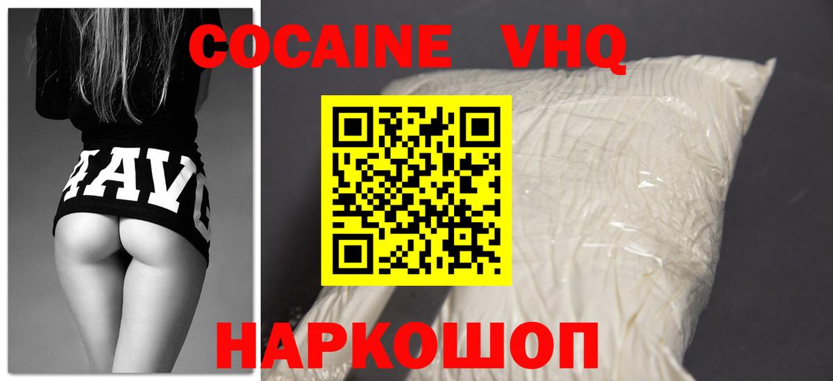 Кокаин Fish Scale  Кокаин Боливия  Вход с VPN  Донской 