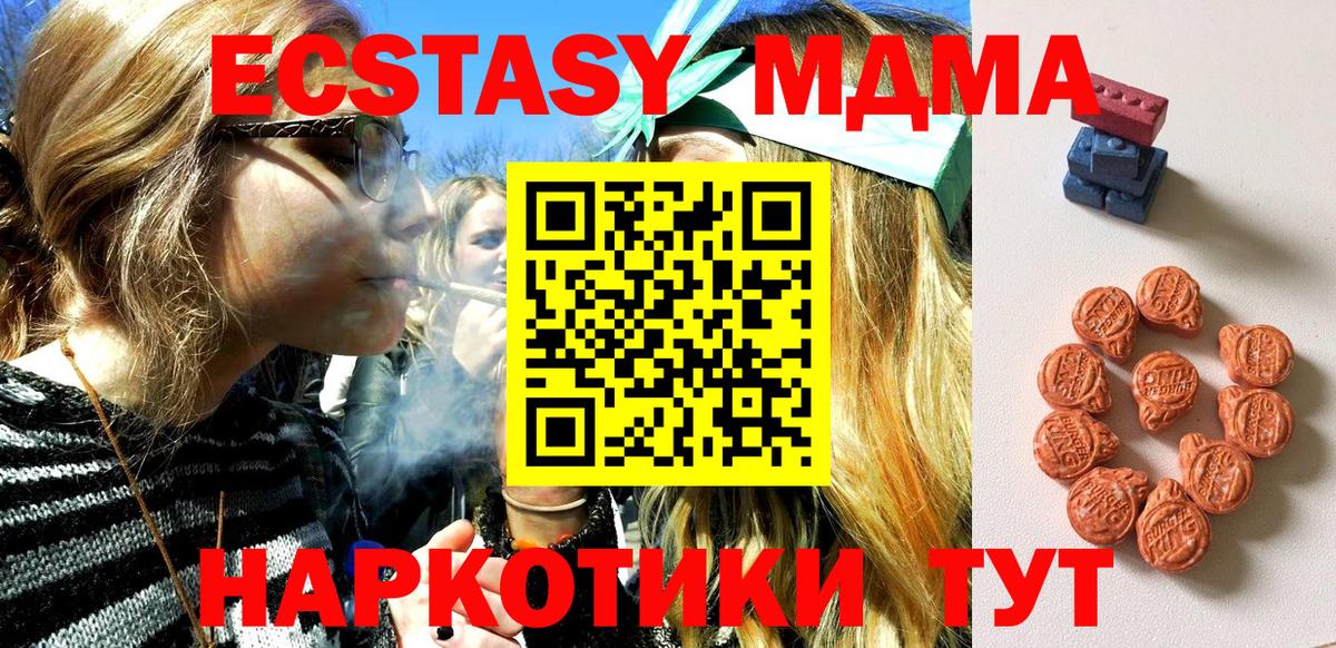 Ecstasy ешки  Ecstasy  Донской  Ecstasy Cube  Вход с VPN 