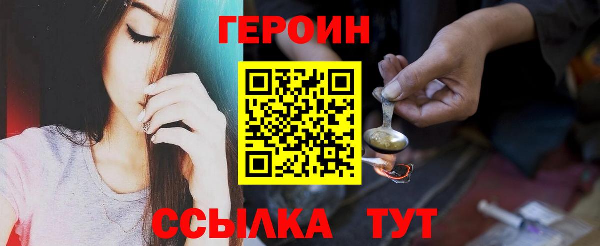 ГЕРОИН Heroin Донской