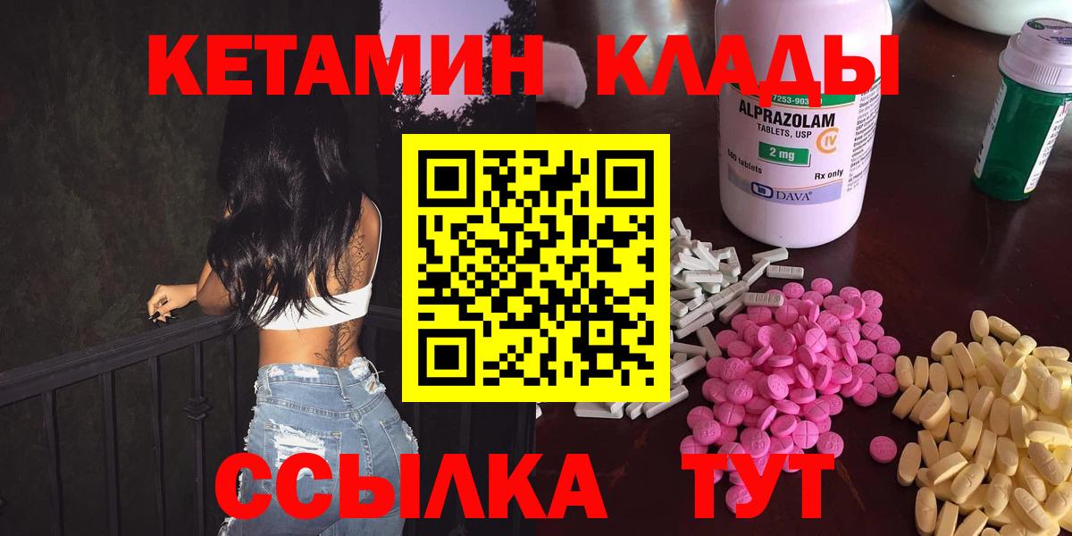 Кетамин VHQ Донской