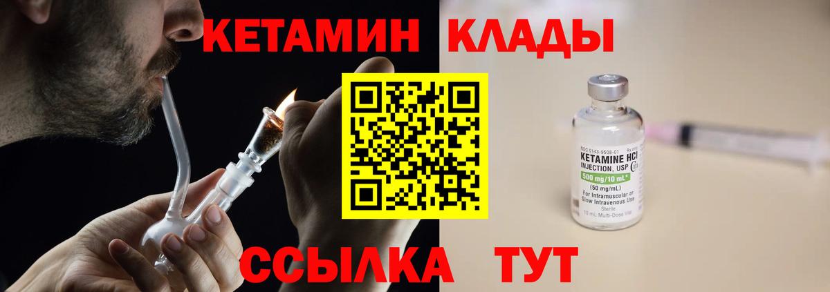 КЕТАМИН ketamine  Кетамин ketamine  Донской  Вход с VPN 