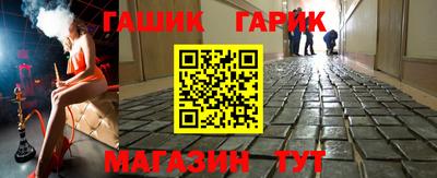 гашик Норильск