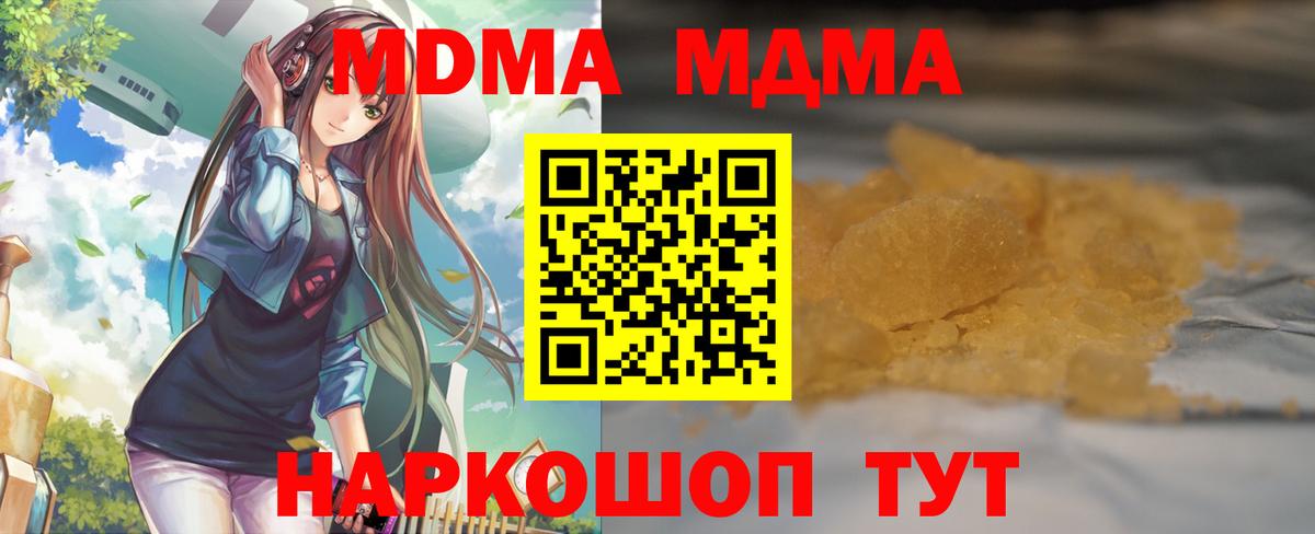 Донской  МДМА кристаллы  Вход с VPN  MDMA молли 