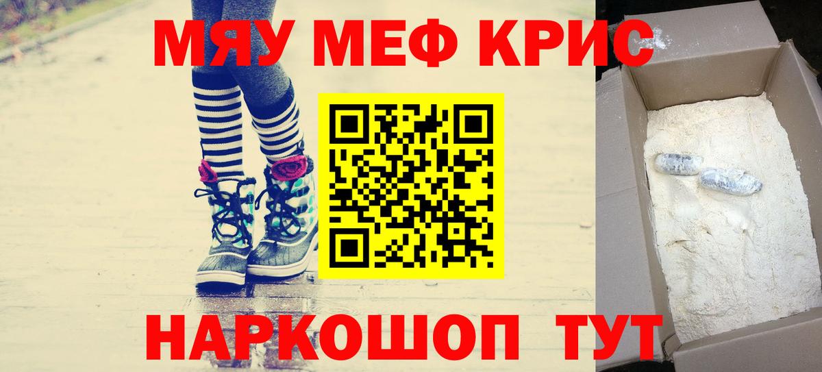 МЕФ  МЯУ-МЯУ 4 MMC  Вход с VPN  где продают наркотики  Донской 
