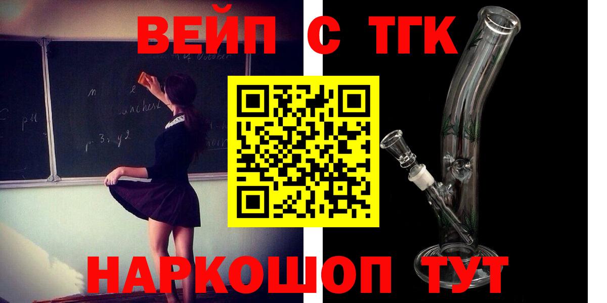 Дистиллят ТГК вейп с тгк Донской