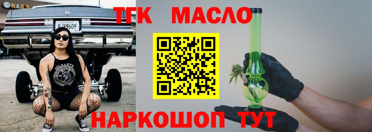 Дистиллят ТГК вейп  Вход с VPN  Донской 